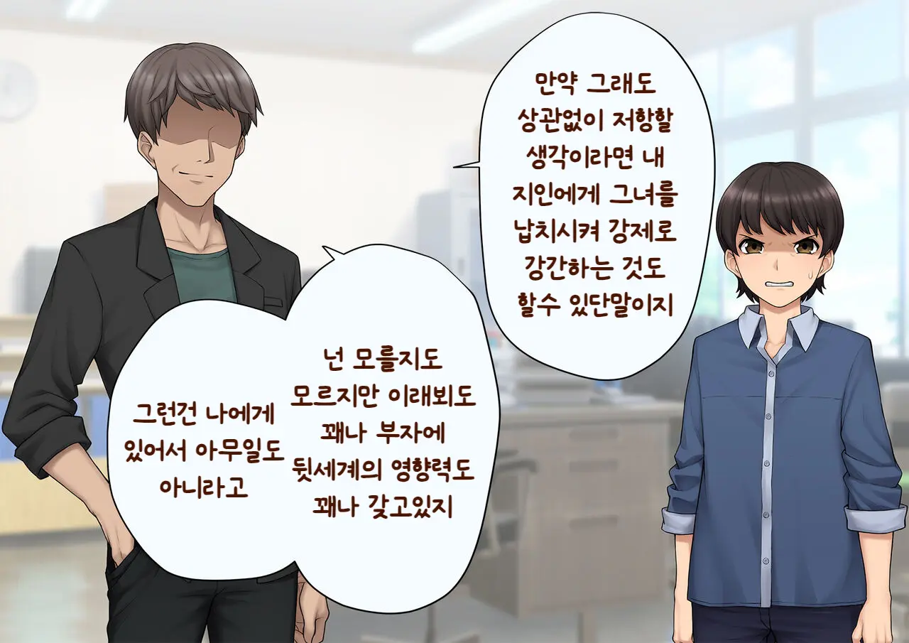 Tomo Ochi ~Saiai No Kanojo Wo Netorareta Ore Ga Issho Ni Mesu Ochi Saserareta Hanashi~ | 토모오치 ~사랑하는 여자친구를 빼앗긴 내가 같이 암컷 타락한 이야기~